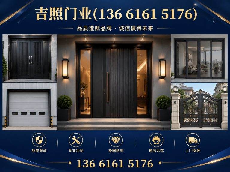 嘉定区吉照门业展示图